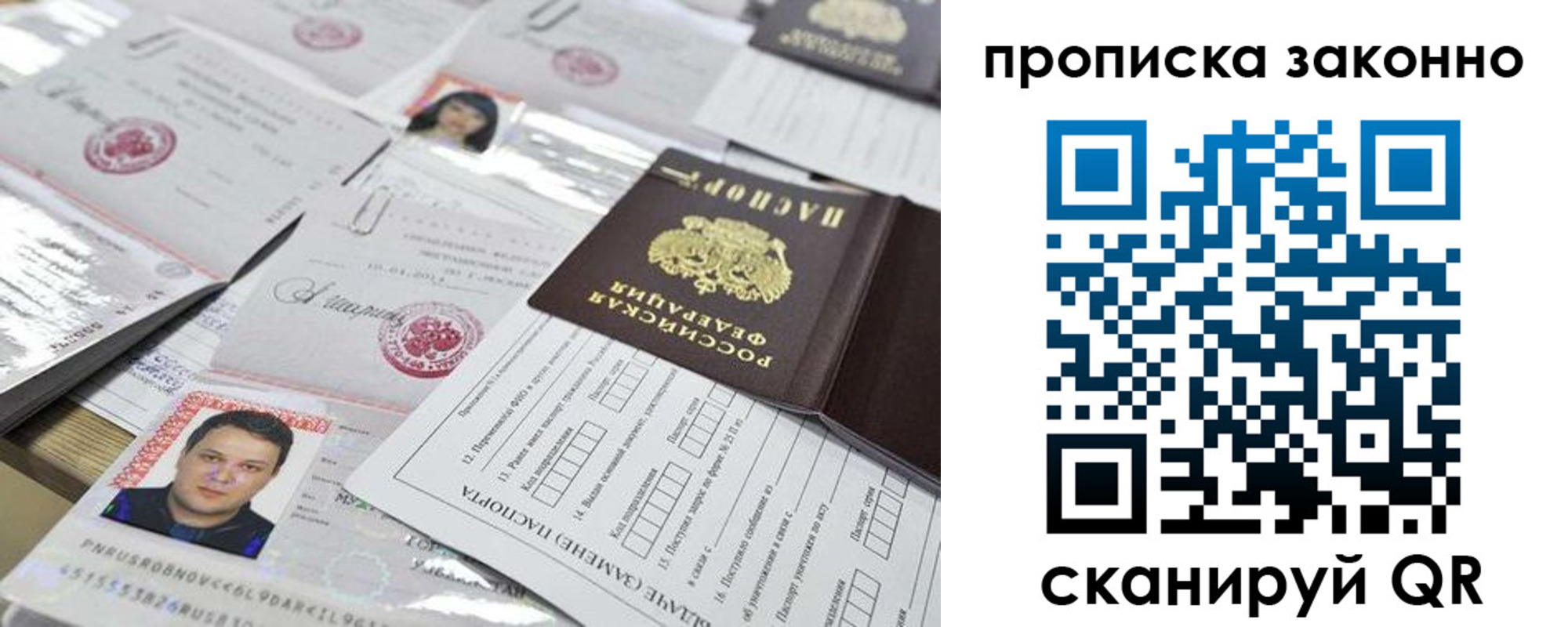 временная регистрация адрес в Апшеронске