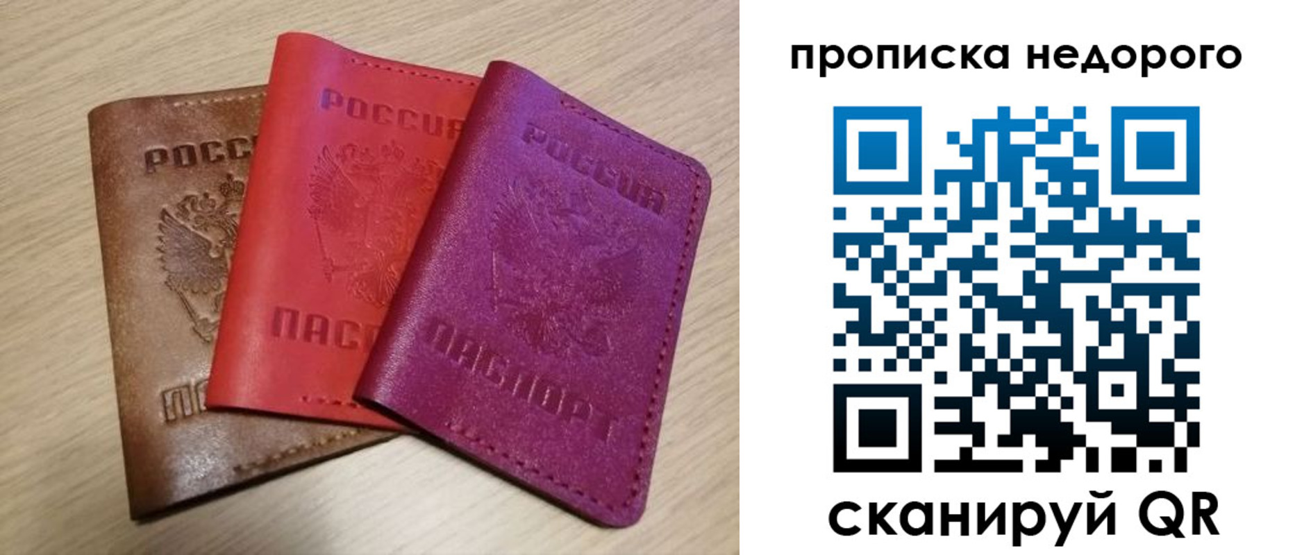 временная регистрация купить в Апшеронске