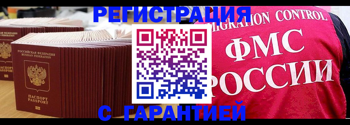 регистрация для дет. сада в Апшеронске