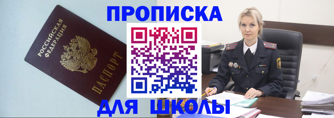 временная регистрация в Апшеронске