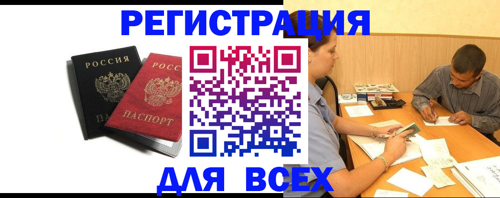 прописка в квартире в Апшеронске