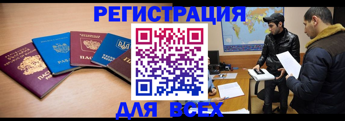 прописка для школы в Апшеронске